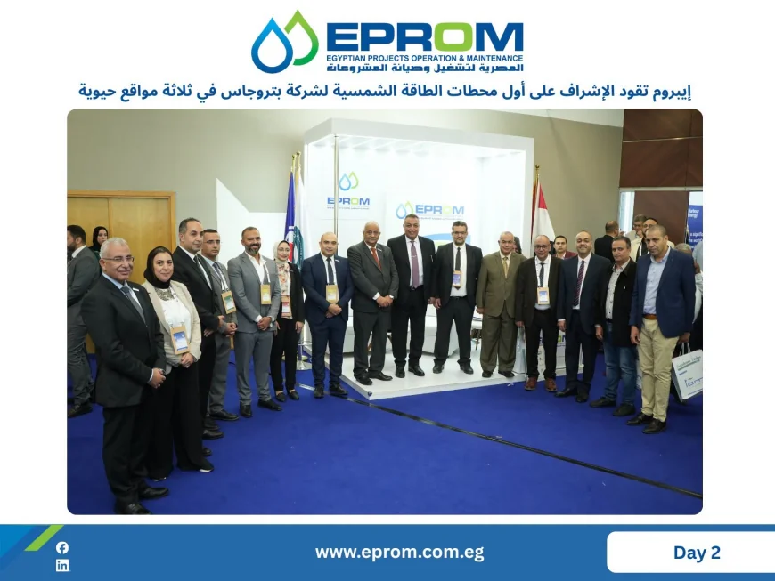 إيبروم تقود الإشراف على أول محطات الطاقة الشمسية لبتروجاس في 3 مواقع حيوية