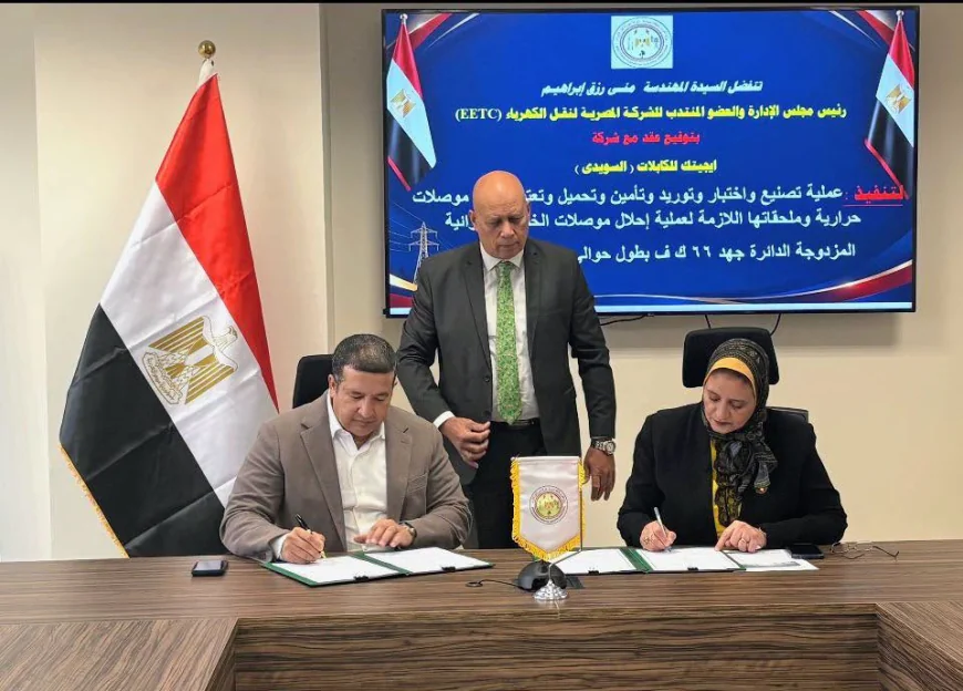 المصرية لنقل الكهرباء توقع عقدًا مع «السويدي» لإحلال موصلات 4 خطوط بطول 67 كيلومترًا
